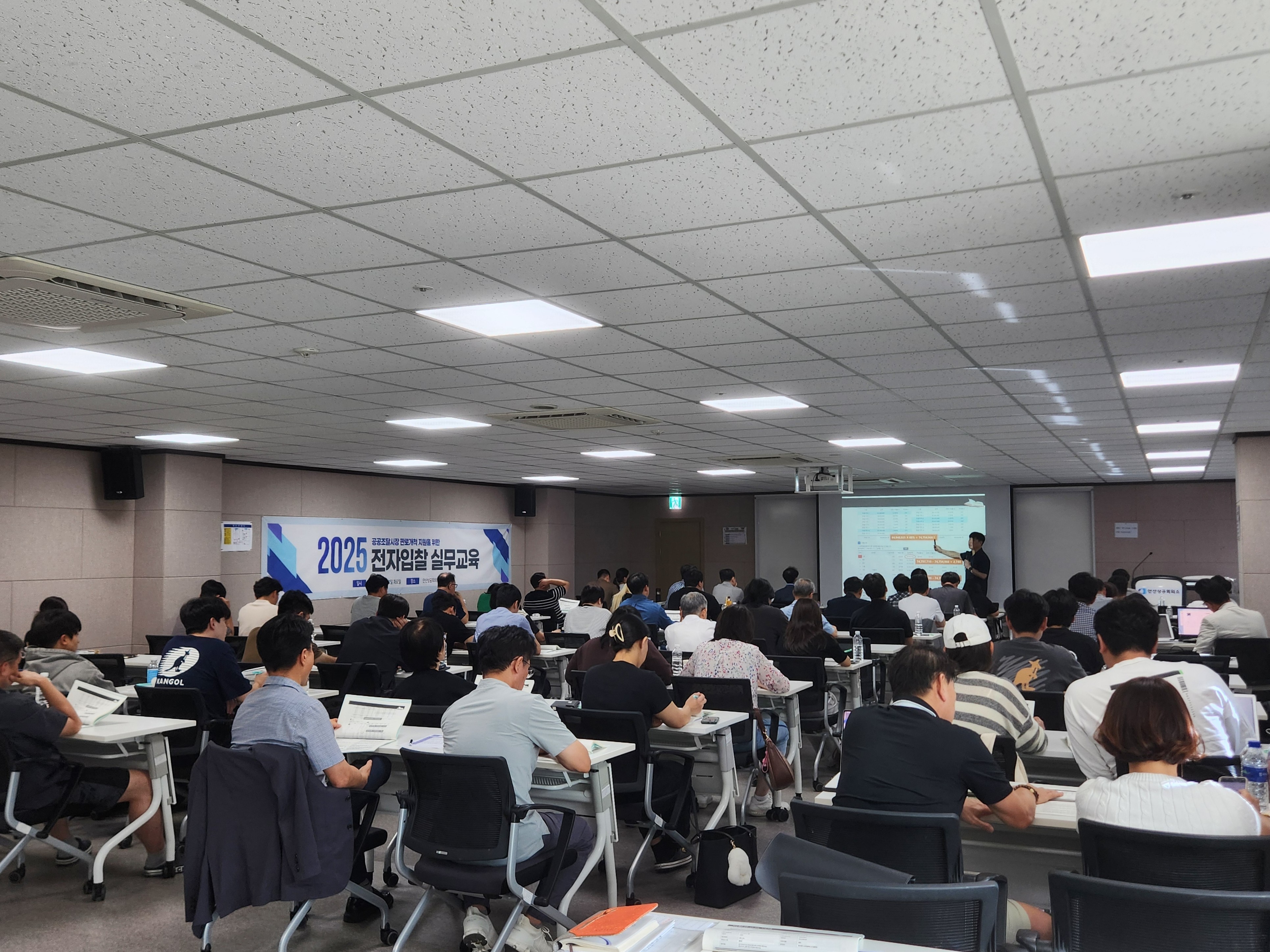 전자입찰 실무교육