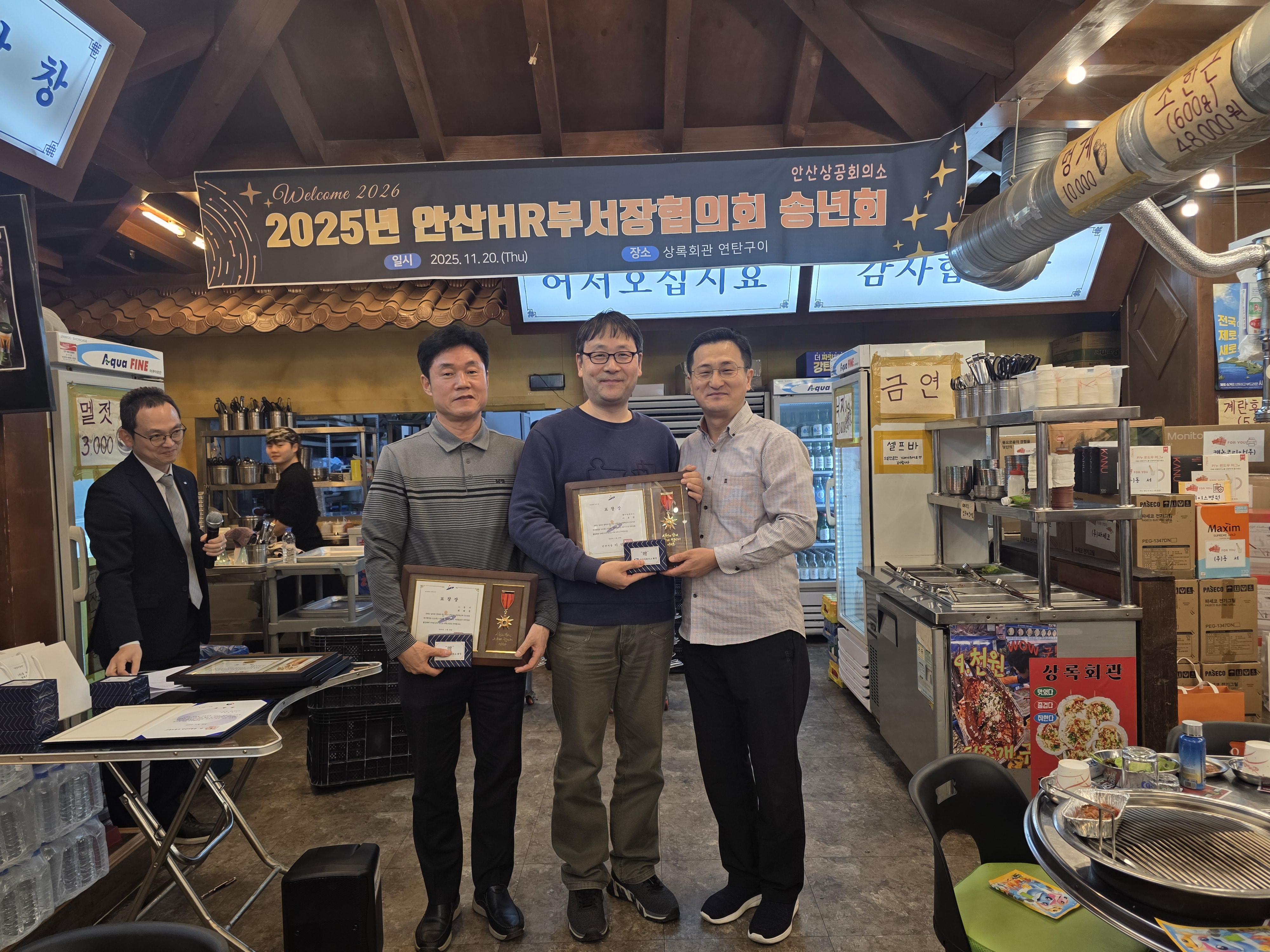 [HR부서장협의회]2025년 송년회