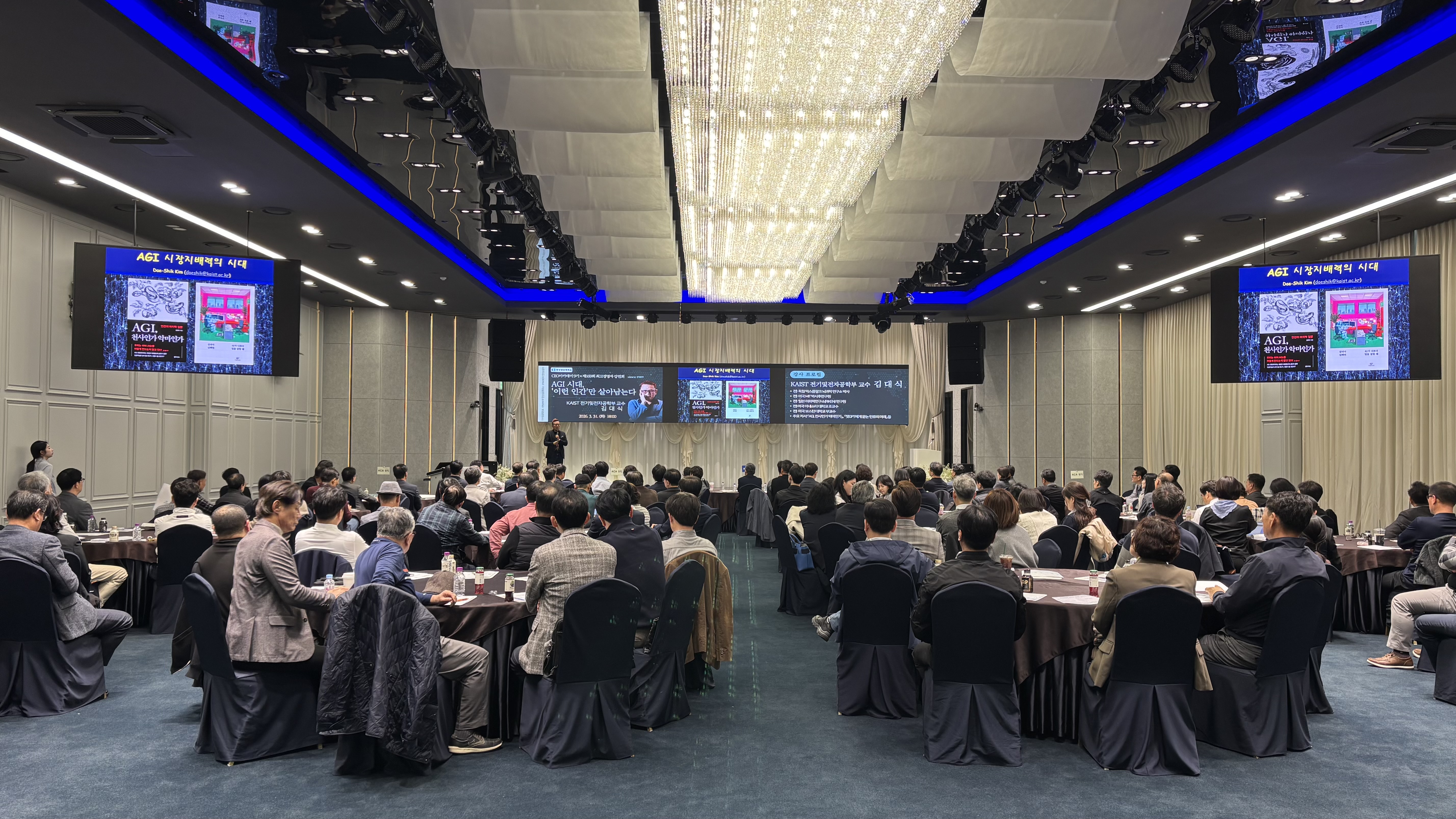 제169회 최고경영자 강연회 개최