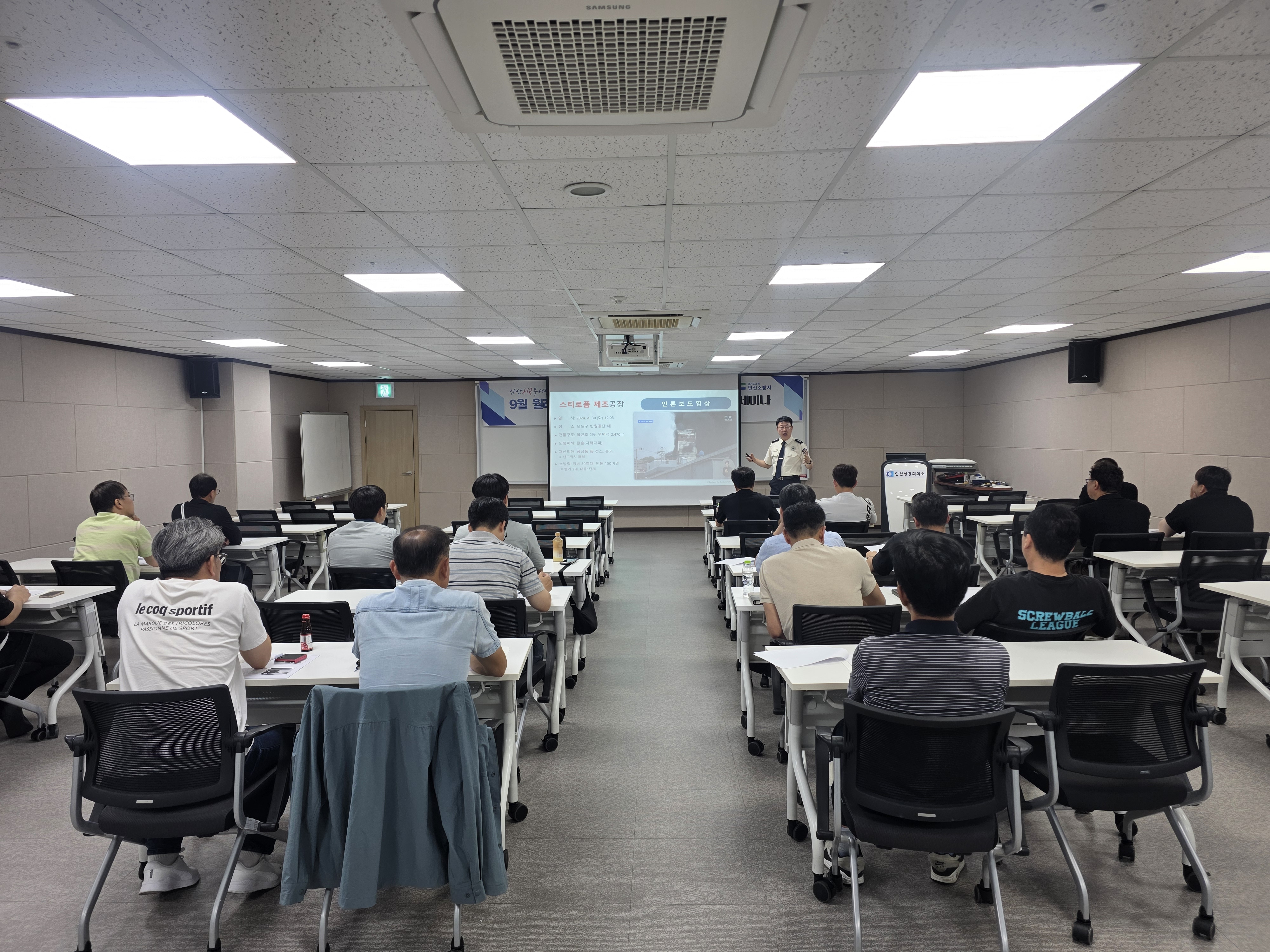 안산HR부서장협의회 9월 세미나